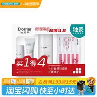 屈臣氏珀芙研超值礼盒(修护+霜+水+洁面+精华)官方正品