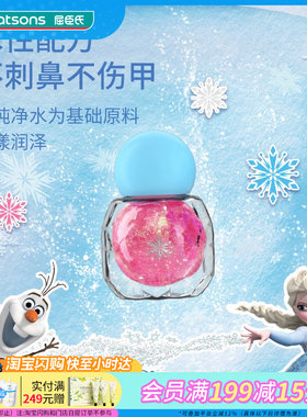 屈臣氏kekebebe儿童水性指甲油4ml_冰雪女王润甲护甲便捷官方正品