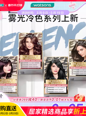 屈臣氏欧莱雅卓韵霜时尚染发霜高呵护高显色持色活泼性感高级氛围