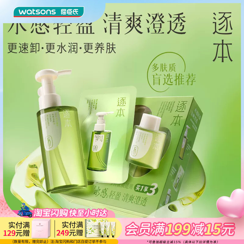 �ۻ��㣺���������延ֲ��ˮ���������޶���װ(150ml+30ml+45ml)��װ  221.4Ԫ��4��(��55.35Ԫ/��)