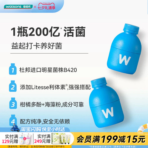 屈臣氏wonderlab益生菌即食