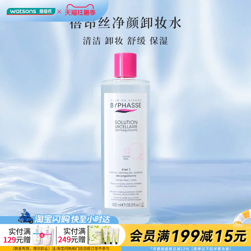 屈臣氏卸妆水温和保湿眼唇500mL