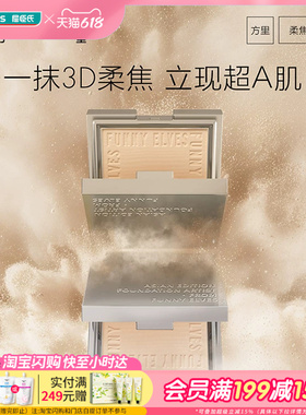 屈臣氏Funny Elves方里柔焦蜜粉饼NU00(7.5g)引力控油细节