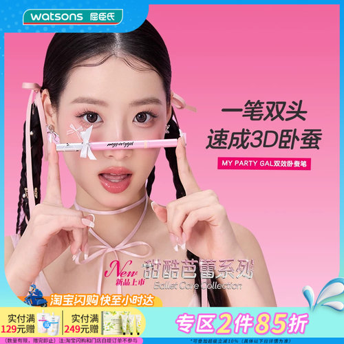 MPG双效卧蚕笔速成3D卧蚕