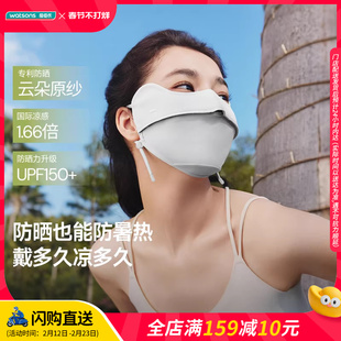 屈臣氏蕉下凉感护眼角防晒口罩AL833高山灰F均码减轻暑热