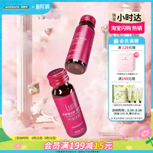 屈臣氏LUMI胶原蛋白肽液态饮胶原蛋白肽小分子水果味饮50ml 瓶