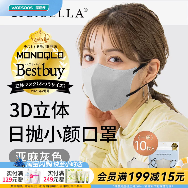 屈臣氏CICIBELLA3D小颜口罩蕾丝花边亚麻灰透气不脱妆20片装