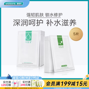 屈臣氏可复美透明质酸钠修护贴净痘修护面膜补水5片官方正品