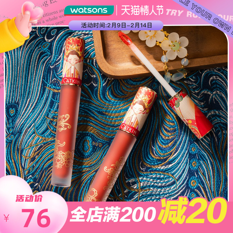 屈臣氏卡婷轻颜唇釉1.8g*2只丝绒雾面哑光联名唇蜜口红女平价学生