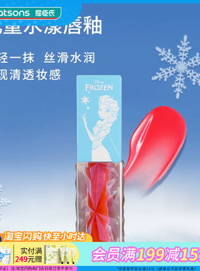 屈臣氏kekebebe儿童水漾唇釉甜心莓莓淘气粉粉3.6ml_冰雪女王