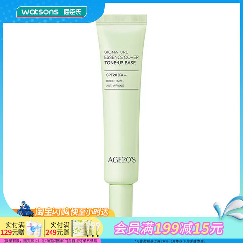 屈臣氏爱敬爱纪二十之精华水光遮瑕焕亮妆前乳40mlSPF20/PA++自然