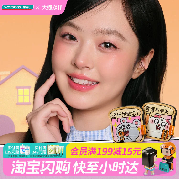 屈臣氏everbab艾蓓拉棉花糖水嘟嘟湿用粉扑美叽和大鼠联名款套盒