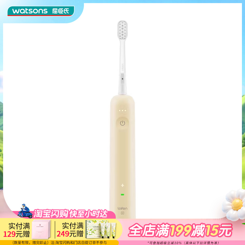 屈臣氏Laifen徕芬扫振电动SE黄色灰色 护龈刷感振频扫幅随心调节
