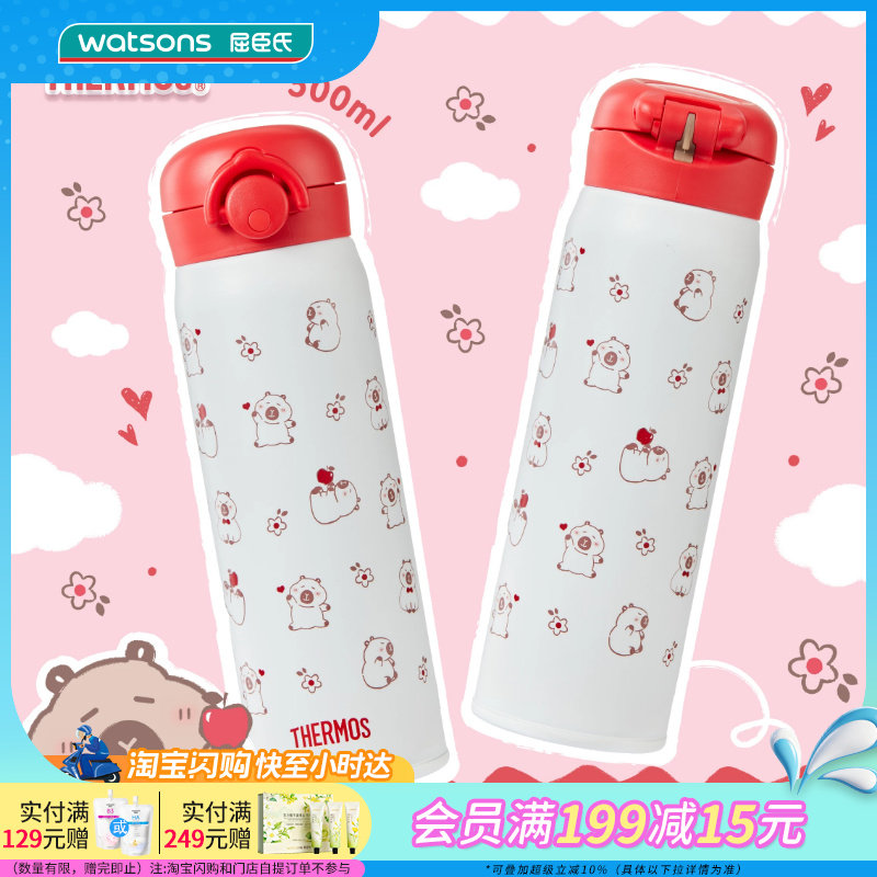 屈臣氏膳魔师高真空不锈钢保温杯500ml 保温保冷官方正品
