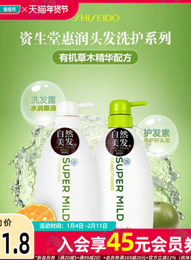 屈臣氏屈臣氏惠润洗发露绿野芳香鲜花芳香护发素600ml×2新旧包装