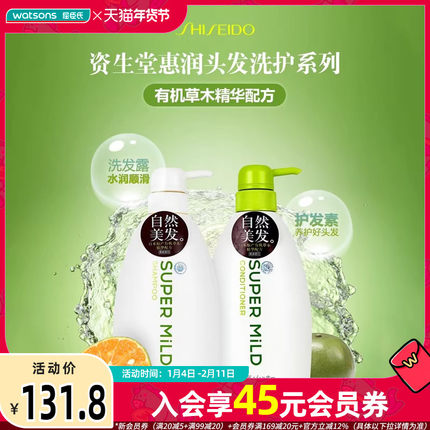 屈臣氏屈臣氏惠润洗发露绿野芳香鲜花芳香护发素600ml×2新旧包装