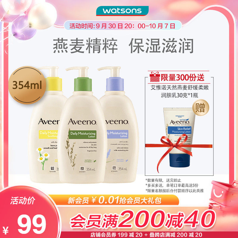 屈臣氏桃胶燕麦滋养身体乳（屈臣氏桃胶燕麦滋养身体乳孕妇）