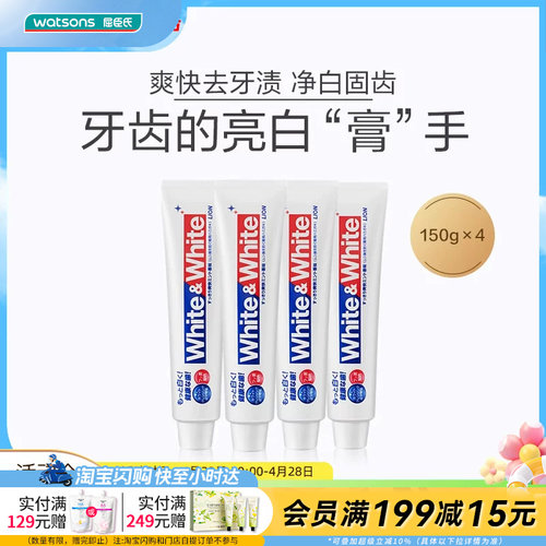 日本狮王WHITE美白牙膏