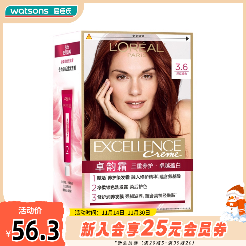 潮流色自然棕欧莱雅卓韵霜染发霜