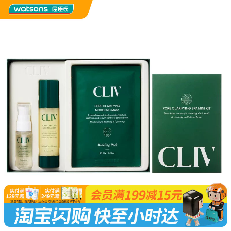 屈臣氏皙俪思毛孔护理(迷你)套盒保湿清洁官方正品
