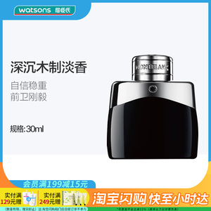 七夕礼物屈臣氏官方旗舰店万宝龙真我高级男士香留香久正品
