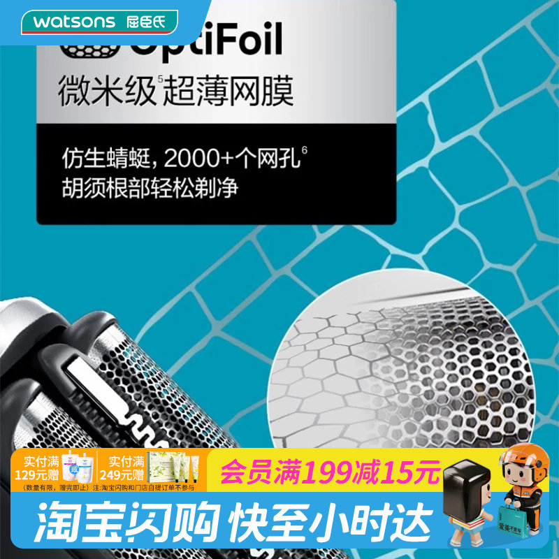 送男友屈臣氏博朗电动剃须刀7200CC银色杀菌去油润滑官方正品