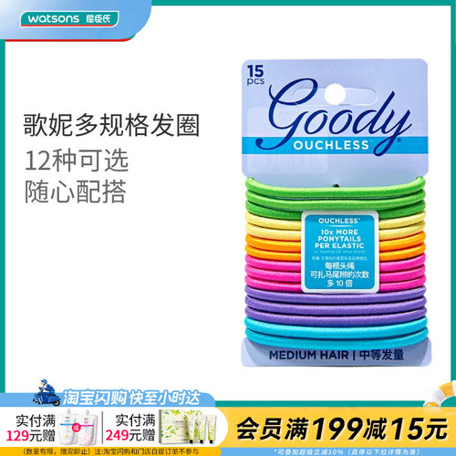 歌妮头饰屈臣氏少女网橡皮筋