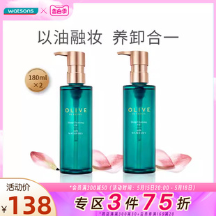 2脸部眼唇清洁 屈臣氏法国橄榄睡莲活妍净澈卸妆油180ml