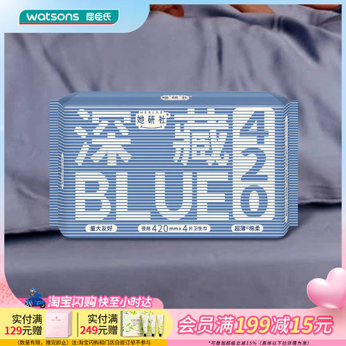 她研社干爽透气不粘腻