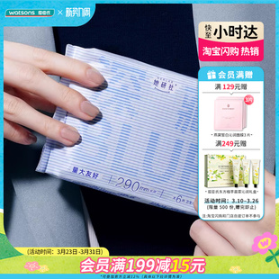 屈臣氏她研社深藏不露BLUE棉柔卫生巾夜用290干爽量大透气