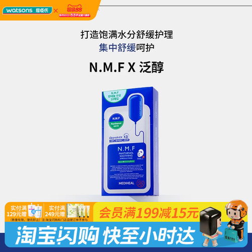 韩国可莱丝水库保湿提亮修护面膜