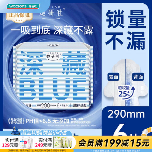 她研社不粘干爽量大透气