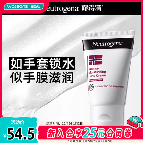 露得清密集/深层滋润护手霜56克