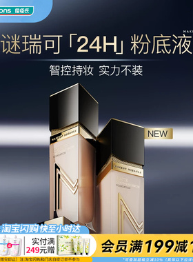 屈臣氏谜瑞可臻萃持妆粉底液 干皮油皮持妆遮瑕控油