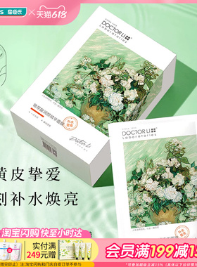 520礼物屈臣氏DOCTOR LI李士玻尿酸润颜精华面膜22g×（8片+赠7片