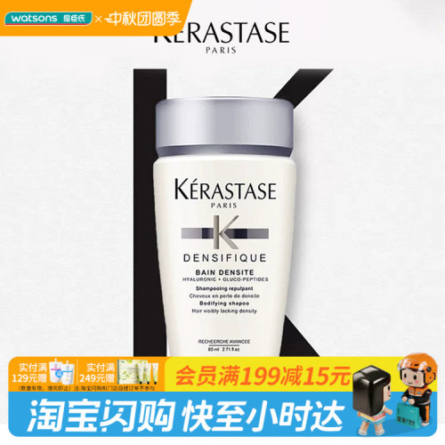 屈臣氏卡诗赋活舒盈洗发水80ml 灵动花香调玻尿酸精华丰盈泡沫