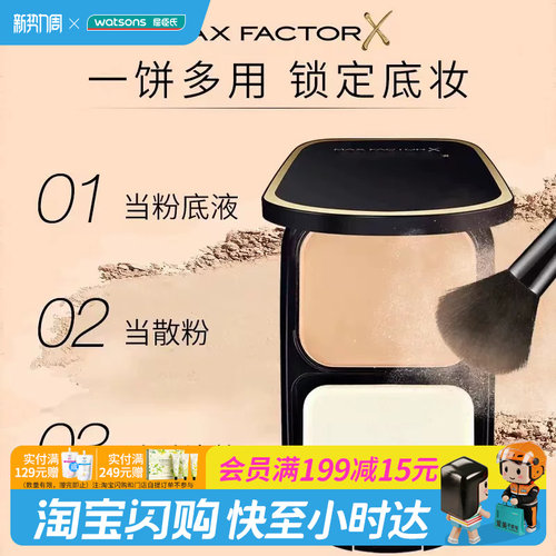 屈臣氏蜜丝佛陀透滑粉饼10克防晒SPF20 上妆定妆补妆油皮官方正品