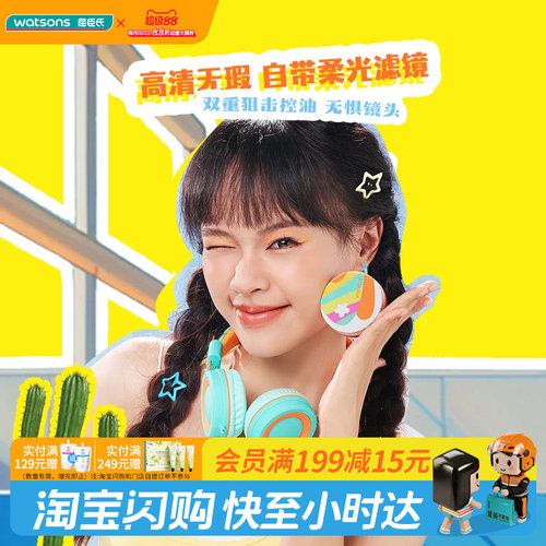 屈臣氏LETSAQUA绒绒空气散粉透白浅肤抑油不拔干双重精华舒缓