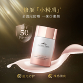 屈臣氏睿致肌肌源多效修颜小粉盾防晒乳SPF50 50mL