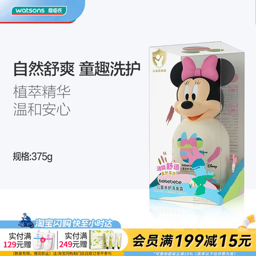 kekebebe儿童亲护洗发露