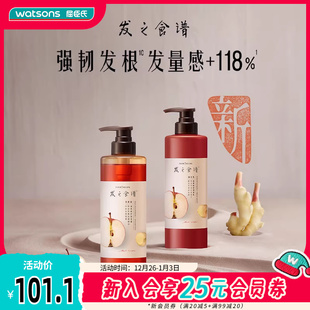 屈臣氏发之食谱舒缓控油滋润修护清新盈润蓬松水润洗发护发530g