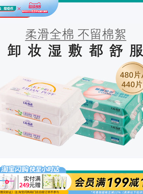 屈臣氏丽丽贝尔化妆棉222片×2卸妆湿敷多用柔软温和官方正品