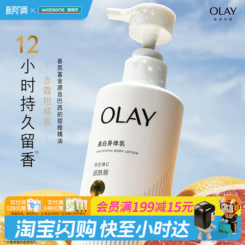 OLAY补水滋润易吸收轻盈清爽