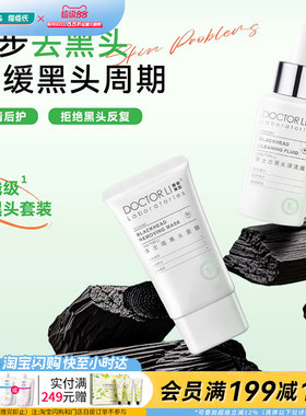 屈臣氏李士吸黑头护理套装净透黑头导出液30ml+吸黑头面膜30g