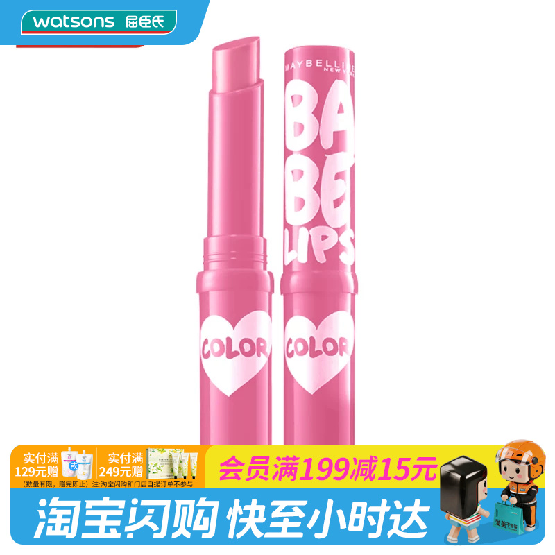 屈臣氏美宝莲柔润炫彩护唇膏持久保湿水润亮泽裸色精巧包装易携带