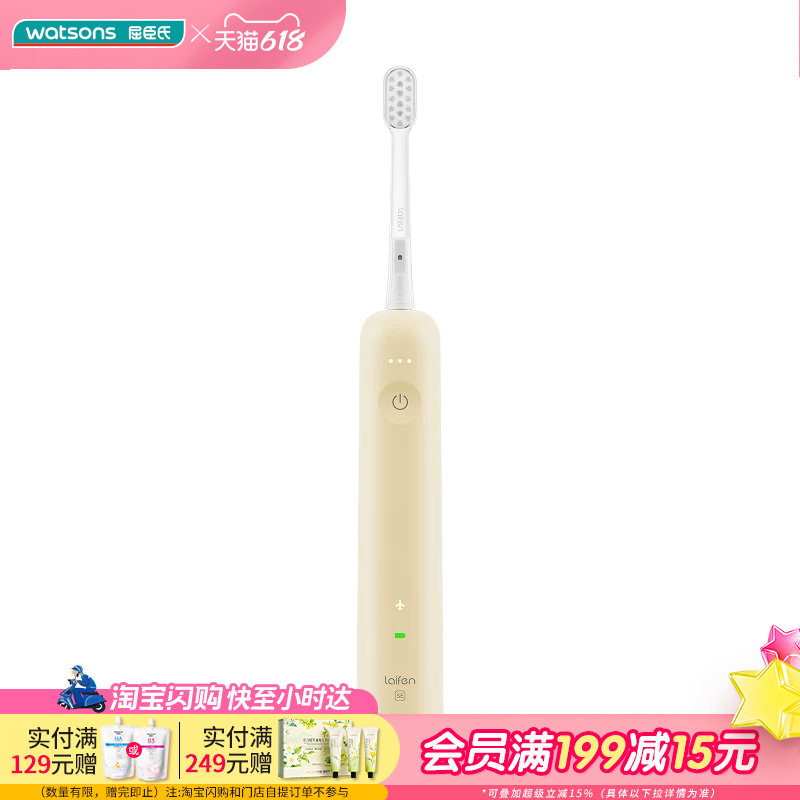 屈臣氏Laifen徕芬扫振电动SE黄色灰色 护龈刷感振频扫幅随心调节
