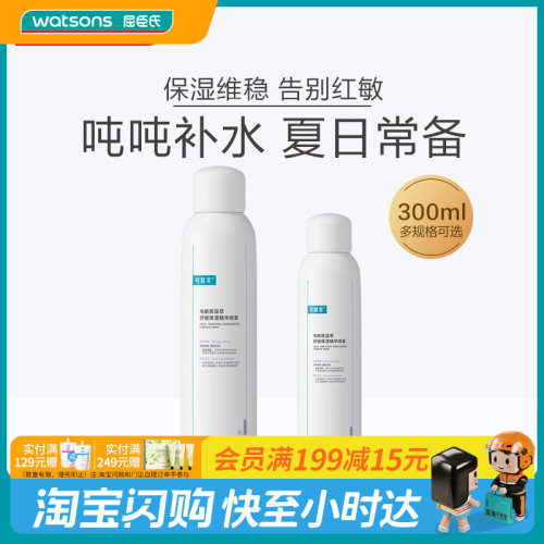 可复美补水保湿舒缓喷雾