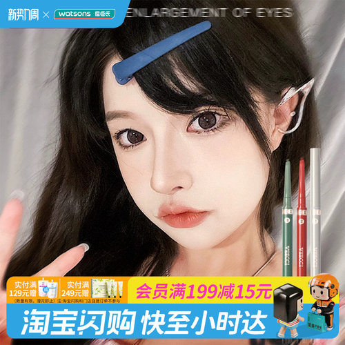 唯姿防水防汗旋转眼线胶笔