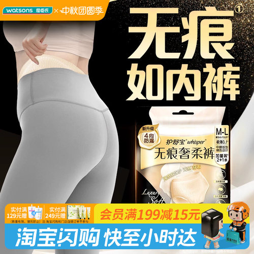 护舒宝细腻高弹超薄透气