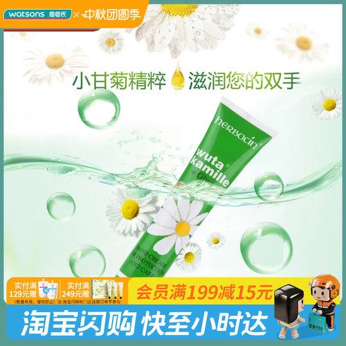教师节滋润礼物屈臣氏